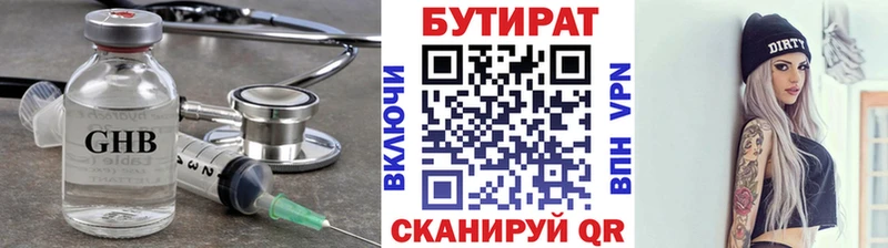 Бутират бутандиол  Ясный 