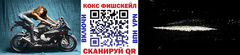 магазин продажи   Ясный  Cocaine FishScale 