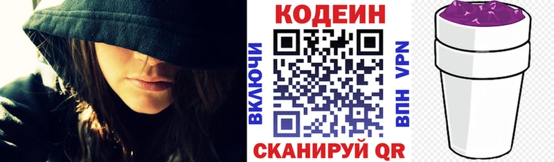 Кодеин напиток Lean (лин)  Ясный 