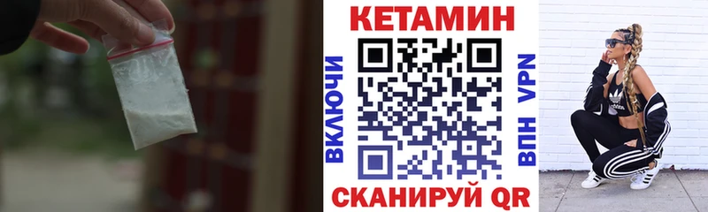 КЕТАМИН VHQ  наркотики  Ясный 